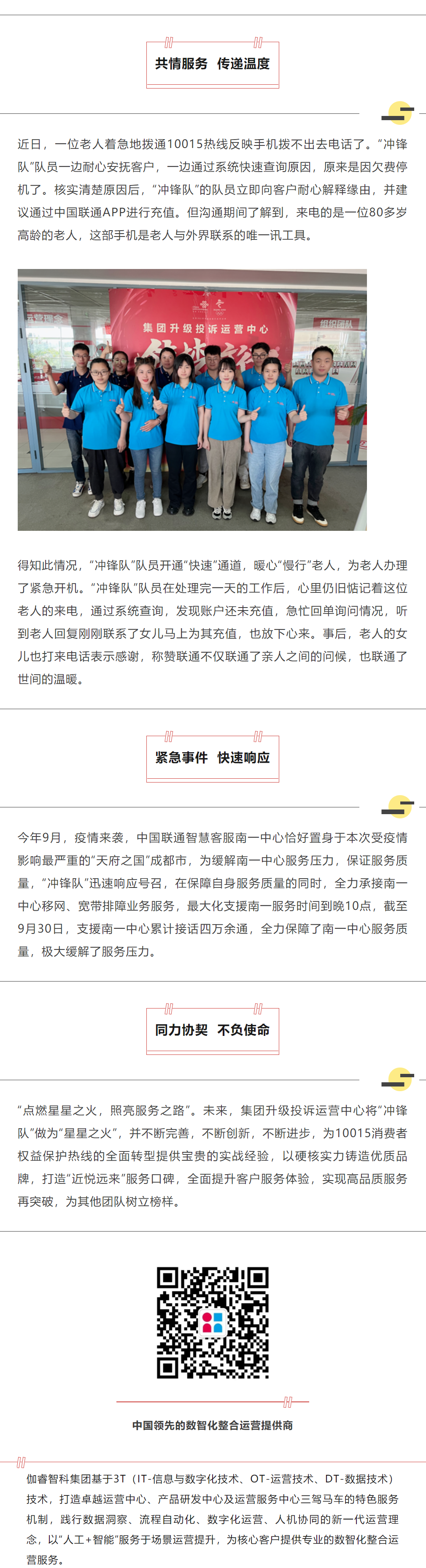 CA88(中国游) - 官方网站